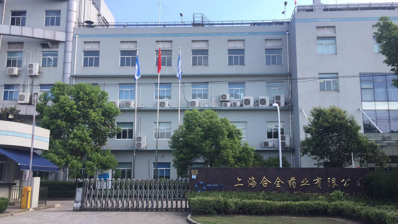 上海合全药业股份有限公司通风、管道安装工程(图1)